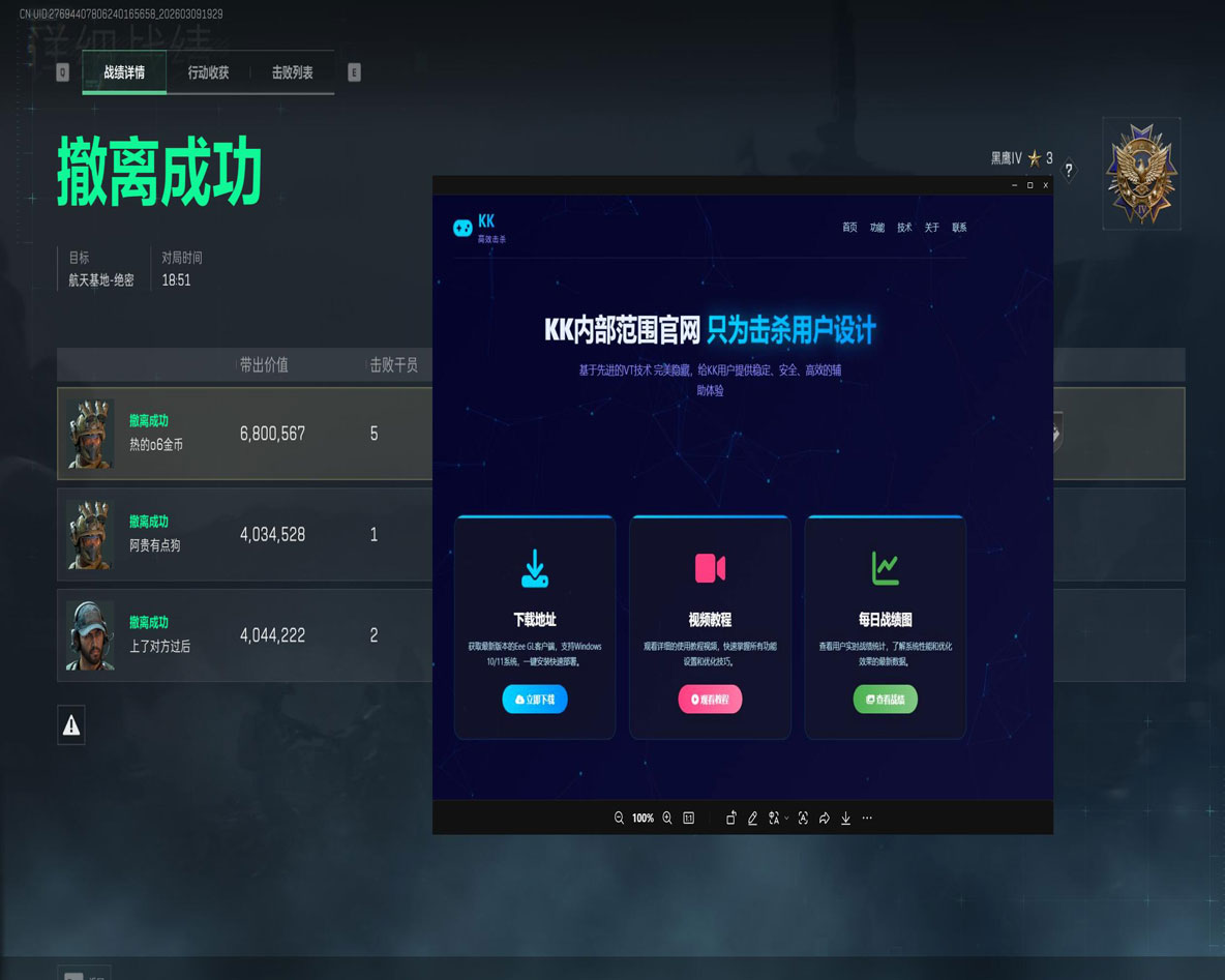 最稳的辅助三角洲透视自瞄效果