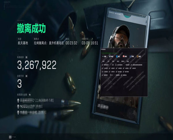 最稳的辅助三角洲软件效果